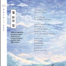 별헤는밤 이미지