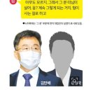 이재명 후보 대법원 파기환송한 주역이 그분? 이미지