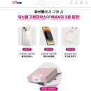 블루몰 | 유쓰몰 갤럭시 Z 플립7 블루 쉐도우 온라인 구매 후기