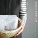 용기있는부엌 이미지