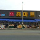 홈마트청과야채 네이버블로그