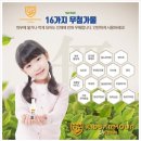 청덕병설유치원 | 서울성북 장월초등학교 병설유치원 장난감 교구 소독 후기 / 키즈카페 소독 전문업체 &#34; 키즈아머 &#34;