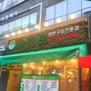 세븐일레븐인천서구불로점 | 인천 서구 을지로연탄구이 가정동 고기집 방문 후기
