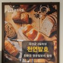 찰찰보리식빵 이미지
