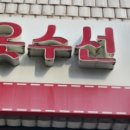목화옷수선 - 사상구 대동로 104-6 | 목화옷수선