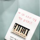 오후의선율음악학원
