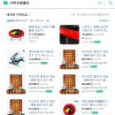 스마트이엔티 | [장난감사용후기]대연이엔티 라바트램폴린(작동법, 건전지, 가격 등)