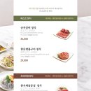 송추가마골