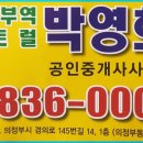 의정부역센트럴박영희공인중개사사무소 이미지
