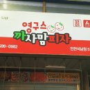 영구스까사맘피자 이미지