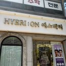 바이더웨이진해안청점 | [진해] “혜리온 에스테틱”에서 인생 첫 에너지테라피 받아 본 후기