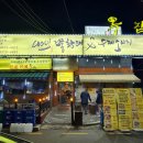 옥집 - 수원시 장안구 화산로233번길 25 | 옥집