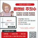 제이디플랜
