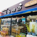 동남탕 이미지