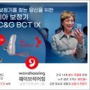 웨이브히어링 복음보청기 대명점 이미지