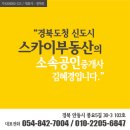 모아엘가부동산공인중개사사무소 이미지