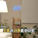 벽걸이LED시계 리모콘 하나로 조명과 시계 인테리어 완성