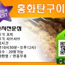 홍화탄구이성 이미지