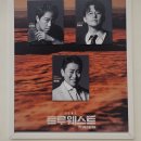 재웅플러스 | 가자, 사막으로 - 연극 '트루웨스트' 후기