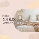 반석공인중개사사무소 이미지