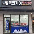 미사행복한공인중개사사무소 이미지