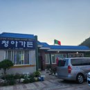 청아가든 이미지