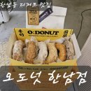 용산-58 | 오도넛 서울 용산 한남동 도넛 맛집, O;DONUT 솔직 후기 (위치, 메뉴, 가격)
