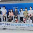 생활안전체험센터 이미지