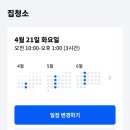 대로(주)3-1-3 | 미소 청소 후기 주 1회 3시간 39회째 꾸준히 쓰는 이유 (내돈내산)