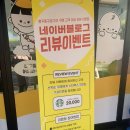 빵꾸똥꾸문구야양주 | 빵꾸똥꾸 문구야 남양주 신촌점 오픈!!! 구매후기