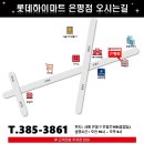 롯데하이마트 은평점 / 주방후드 클리닝