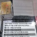 현대사우나헬스