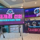 나름청소년활동센터 | 나름청소년활동센터 재개관 축하드립니다.