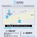 다린흉부외과의원 이미지