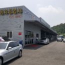 (유)중앙1급자동차공업사 이미지