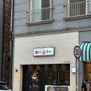 마포화곱창 군산미장점 | 군산 🔥마포화곱창🔥 미장점