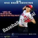 사단법인 한국바이오협회 이미지