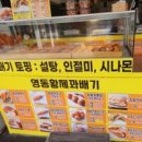 영동황제꽈배기 이미지