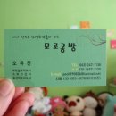 모로공방 이미지