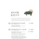 보름숲