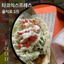 「타코익스프레스」 을지로3가 타코 맛집🌮🌮 | 저렴한 타코집