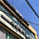 서울은평초등학교 | [응암] 리안헤어 녹번역점 / 은평구 미용실 추천