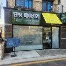 땡땡베이커리 이미지