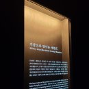 불멸의 명작! 국보 제180호 세한도(歲寒圖)와 보물 수월관음도(水月觀音圖) 이미지