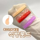 이지쌀롱 eg salon | 속눈썹펌 원장님들 사이에서 난리난 🍞“식빵롯드”, 드디어 6종으로 업그레이드됐어요 (Feat.이지살롱)