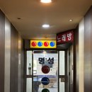 사원당구장 이미지