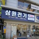 르그랑, 융, 파츠 스위치 콘센트 대리점 을지로 삼원전기 방문기 - 추가로 르그랑 쇼룸 방문후기!!