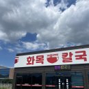 화목칼국수 서포항점 | 포항 기계 화목칼국수 후기 : 다시 오고 싶은 내돈내산 기계면 맛집, 얼큰칼제비 추천해요