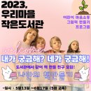 신추산작은도서관 이미지