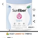 셀렉스 썬화이버 당솔브 구아검 프리바이오틱스 12,350원 이미지